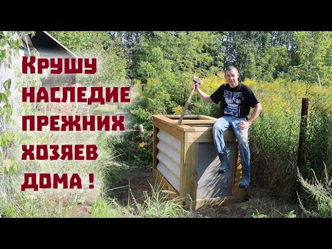 Видео: Поехал в город строить отходохранилище и крушить наследие титанов!