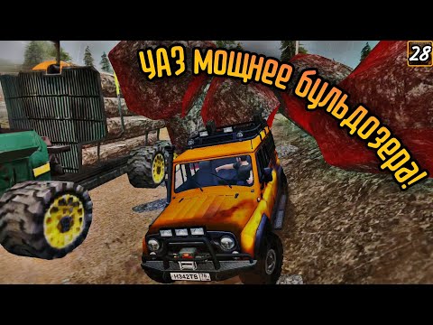 Видео: Помогаю лесорубам | Russian Car Driver UAZ Hunter [28]