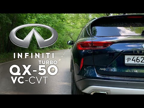Видео: Infiniti QX50 - эксклюзивная тяга. Разгон 0 - 100