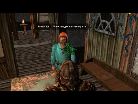 Видео: Ultima 9: Ascension - прохождение - часть 4 - Поуз