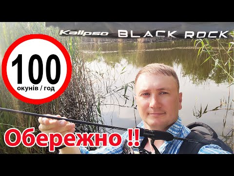 Видео: ОБЕРЕЖНО швидкість 100 окунів на годину ловля окуня літом в куширях на спінінг ультралайт