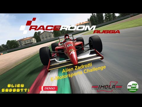 Видео: ⚡ 4 этап чемпионата Alien Zadrotti E-Motorsports Challenge