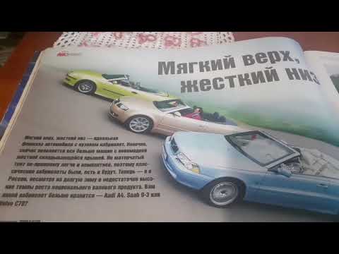 Видео: Сколько стоили машины в 2004ом?- Peugeot 407, Toyota Avensis, Rover 75, Opel Vectra, Ford Mondeo