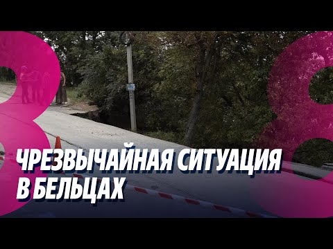 Видео: Новости: Упал в шахту лифта/ Чрезвычайная ситуация в Бельцах/ 11.09.2024