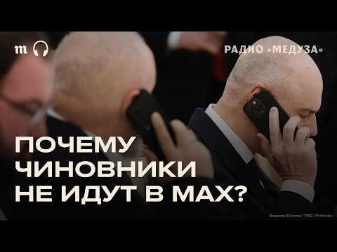 Видео: Чиновники в РФ ищут замену телеграму и вотсапу. И это не Max