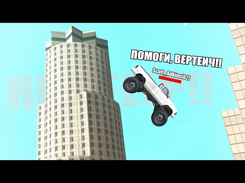 Видео: ВЫДАЛ БИГФУТ НОВИЧКУ в SAMP, а он..