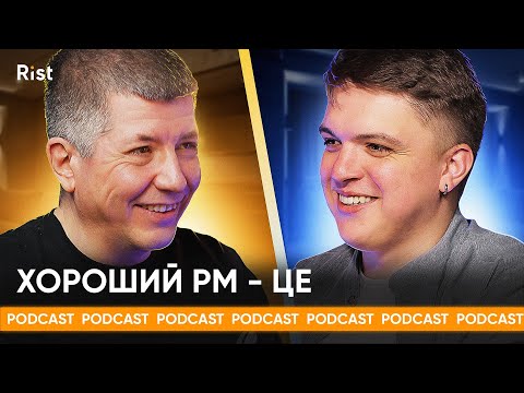 Видео: Що повинен знати PM майбутнього | Хто такий хороший PM? |  PMBOK - фігня? | Денис Прилуцький