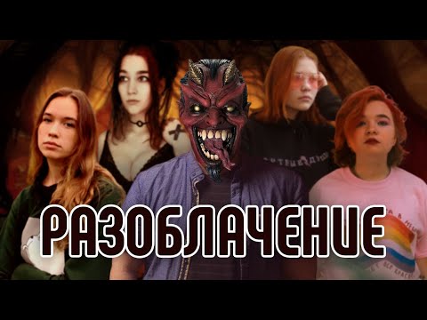 Видео: Разоблачение Святослава Свидригайлова | Сатана Печёт Блины [перезалив]