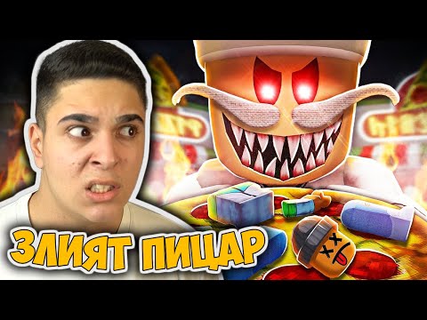 Видео: ИЗБЯГАЙ ОТ ЗЛИЯТ РОБЛОКС ПИЦАР! Roblox (Escape Papa Pizza's! Scarry Obby) Challenge w/@SamoshiBG