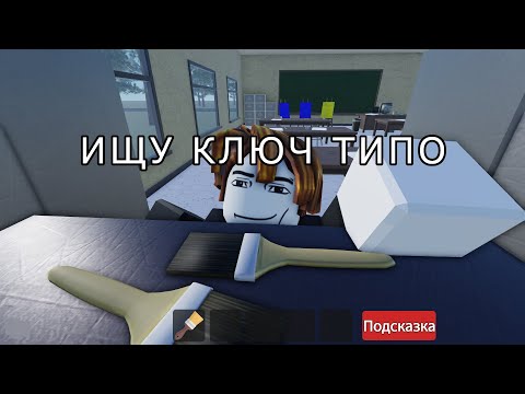 Видео: ПОБЕГ ИЗ ШКОЛЫ ЧАСТЬ 2
