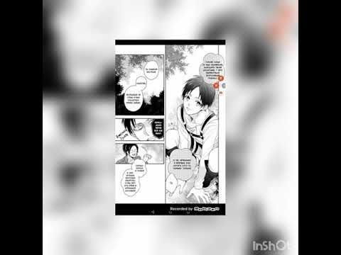 Видео: Манга|Озвучка|Атака титанов|Яой