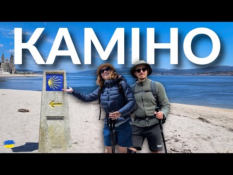 Видео: Португальський шлях Каміно - 280 км пішки