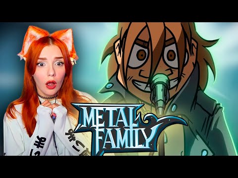 Видео: Metal Family Сезон 2 Серия 3 Реакция на Метал Фемели