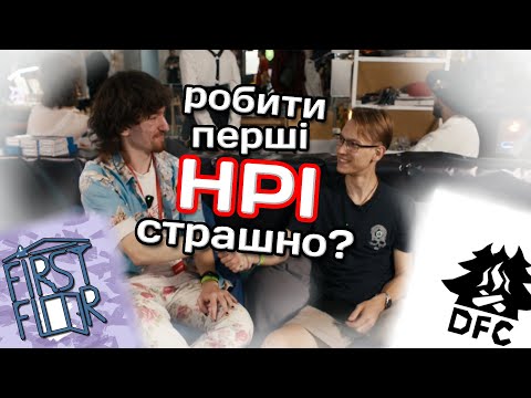 Видео: Чому не варто боятись робити НРІ? | Практика створення перших НРІ | Розмова з Іллаіром | DiceCon2025