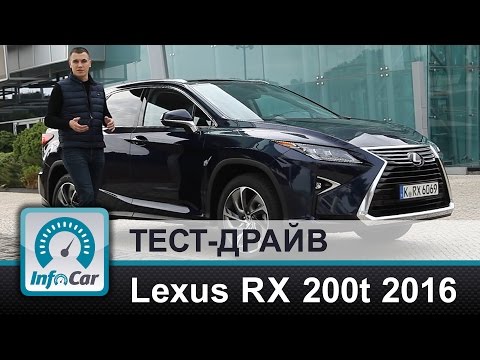 Видео: Lexus RX 200t 2016 - тест-драйв InfoCar.ua (Лексус RX)