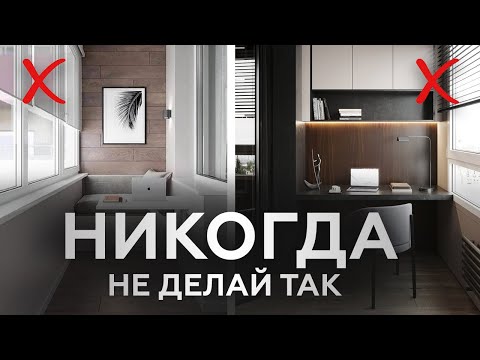 Видео: Что будет, если объединить БАЛКОН с кухней? Правила перепланировки