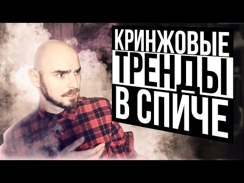 Видео: Слава Грис и Новояз