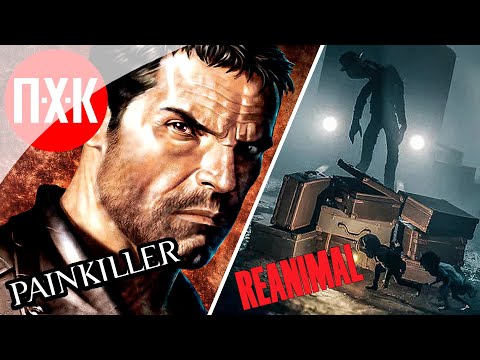 Видео: PAINKILLER 2025 / REANIMAL Прохождение демо-версий ᐅ Превью Painkiller 2025 и Reanimal.