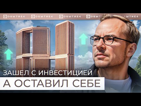 Видео: Обзор ЖК Событие  — когда Донстрой делает не просто дома, а пространство для жизни