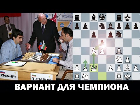Видео: Крамник - Топалов | "Каталон" в действии