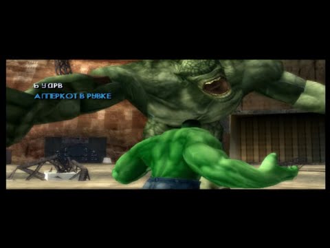 Видео: The Incredible Hulk: Ultimate Destruction прохождение часть 23 - Халк vs Мерзость( финал игры )