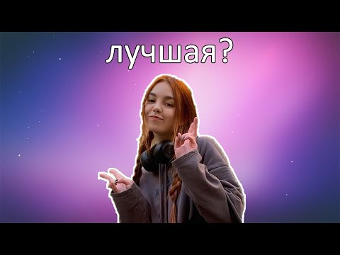 Видео: нексюша - ЛУЧШАЯ АРТИСТКА 2023?