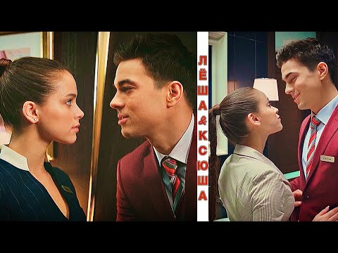 Видео: АЛЕКСЕНИЯ - ГРАНД ЛИОН.