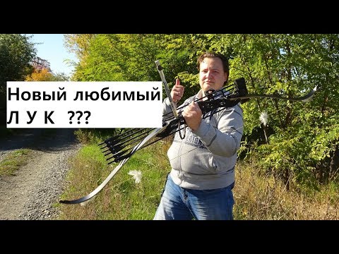 Видео: Новая звезда Лук  junxing f185 от PowerBow