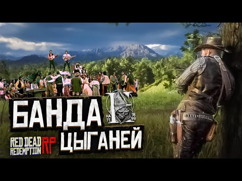 Видео: Похищение Арнольда Хейта Цыганями на Hate RP в Red Dead Redemption 2 RP (RedM)