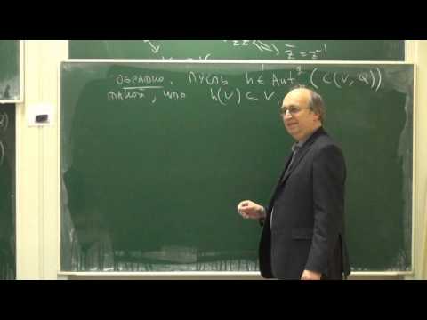 Видео: Лекция 6 | Алгебры Клиффорда и спинорные группы | Николай Вавилов | Лекториум