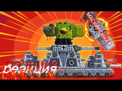 Видео: Реакция на Геранда:Я СИЖУ Внутри Монстра И Контролирую ЕГО!