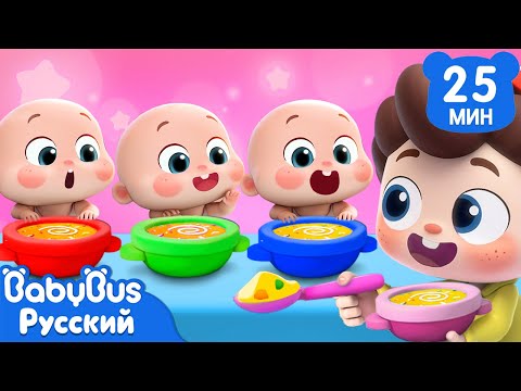 Видео: 🍼Нео присматривает за малышкой | Да, Нео! | Популярный сборник песенок для детей | BabyBus