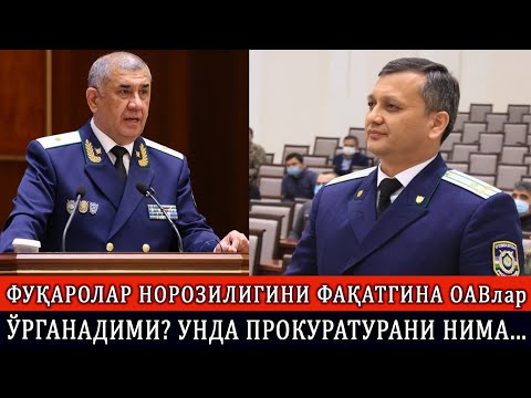 Видео: БСКнинг ФАОЛИЯТИ ВАЗИРНИНГ БУЙРУҒИГА ЗИД РАВИШДАми? ПРОКУРАТУРА НАЗОРАТИ СУСТЛАШГАНми?