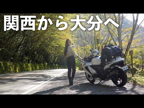 Видео: На пароме из Кансая, Япония, в Кюсю | hayabusa МОТОВЛОГ