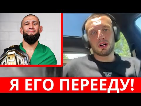 Видео: ДЕ РИДДЕР VS ХАМЗАТ ЧИМАЕВ | ПЕРЕПАЛКА