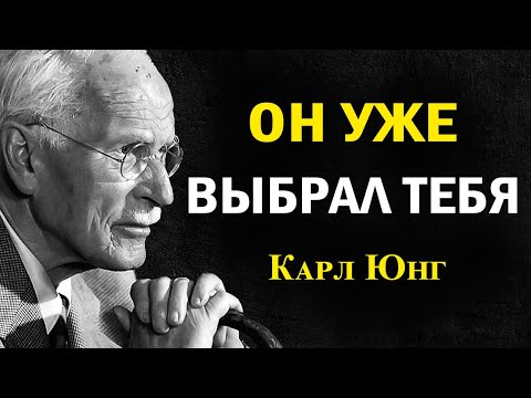 Видео: Он влюблён сильнее, чем осознаёт | Психология Карла Юнга