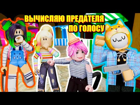Видео: ГОВОРИ, ПРЕДАТЕЛЬ! Roblox Piggy Traitor Mode