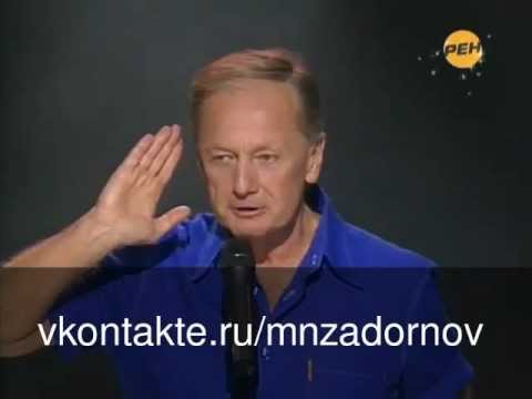Видео: Михаил Задорнов "Рабское мышление"