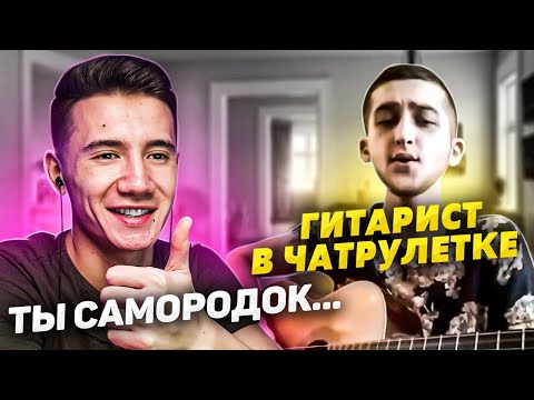 Видео: ВОТ КАКИЕ ПЕСНИ ДОЛЖНЫ БЫТЬ В ТРЕНДЕ.../НАРВАЛСЯ НА САМОРОДКА🤔!?