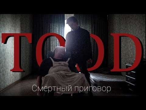Видео: Король и Шут - "Смертный Приговор" (ФАН КЛИП)