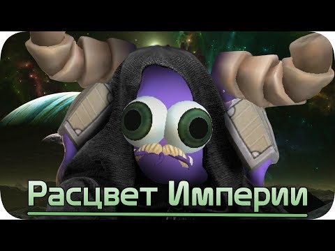 Видео: Ложный этап развития - Spore