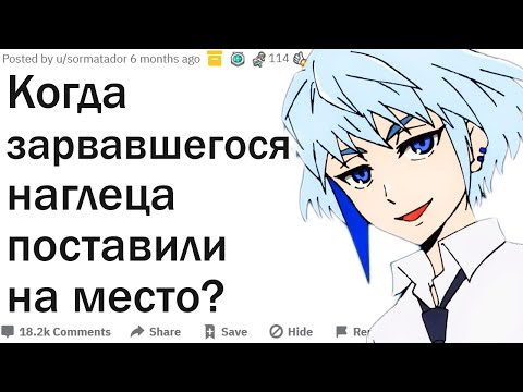 Видео: Когда зарвавшегося наглеца поставили на место?