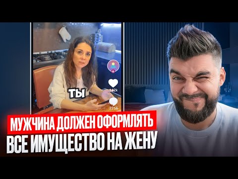 Видео: Ты ДОЛЖЕН оформить ВСЁ имущество на жену. Вместо дизеля бензин. История о том, как потерять 576000