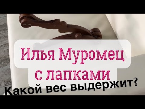 Видео: Обзор на станок для вышивания ☘️ДУБКО "Илья Муромец" с лапками (DUBKO Sofa Stand review)