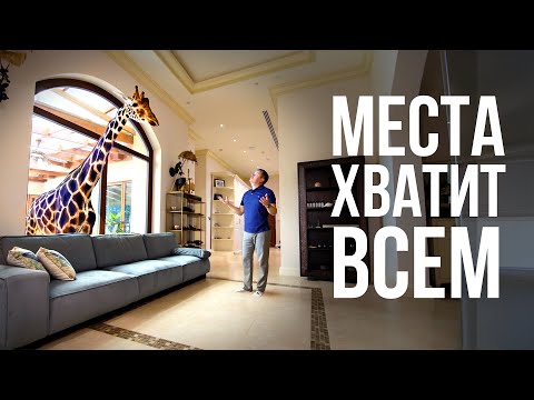 Видео: Я нашел самый большой дом в Лимассоле и в нем есть ВСЕ!