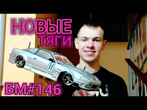 Видео: БУДНИ МОДЕЛИСТА #146