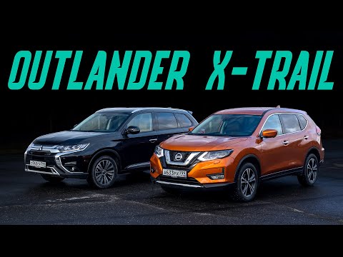 Видео: Mitsubishi Outlander vs Nissan X-Trail. Подробный сравнительный тест-драйв. Устарели или актуальны?