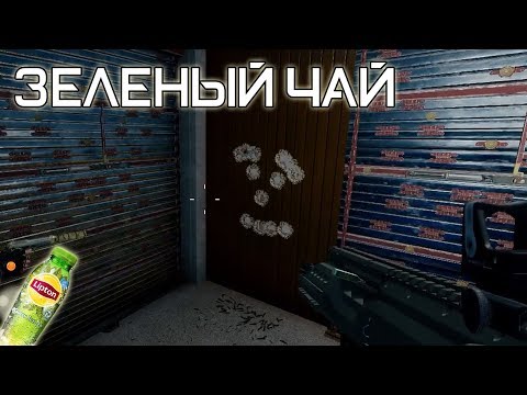 Видео: Зеленый чай | Rainbow Six Siege [Деград-отряд]