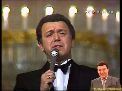 Видео: Иосиф Кобзон - Тёмная ночь
