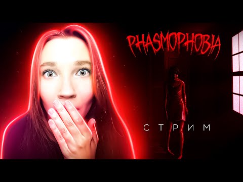 Видео: @NZKot  и  @TilkaPlay   - НОВАЯ КАРТА ЗАКУСОЧНАЯ В ФАЗМАФОБИИ  ▶️  Phasmophobia